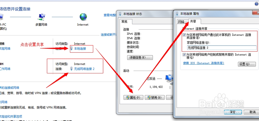 笔记本电脑该怎么设置无线wifi