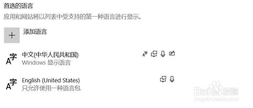 Windows 10系统自带paint 3D英文如何设置成中文