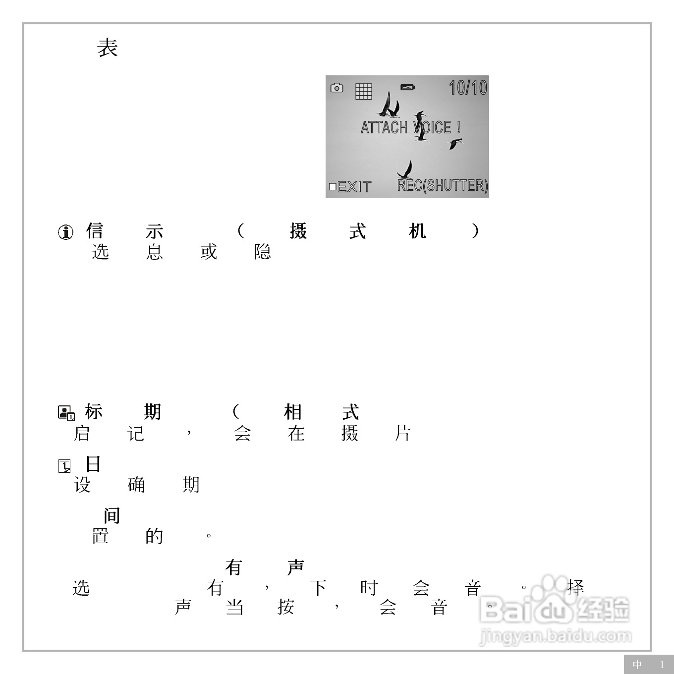 鸿友DV 5000数码摄像机使用说明书:[4]