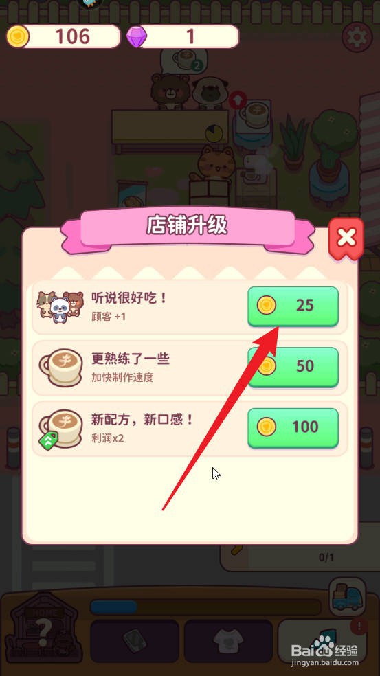 食物归类者如何增加1位顾客