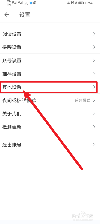 《扇贝阅读》播放器兼容模式怎么开启？