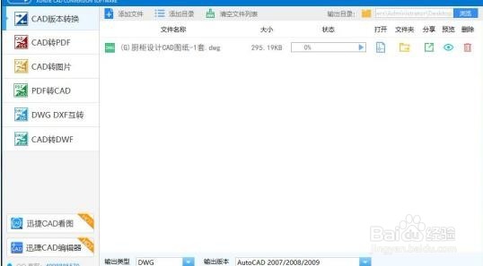 CAD如何转换成PDF？教你三个简单办法！