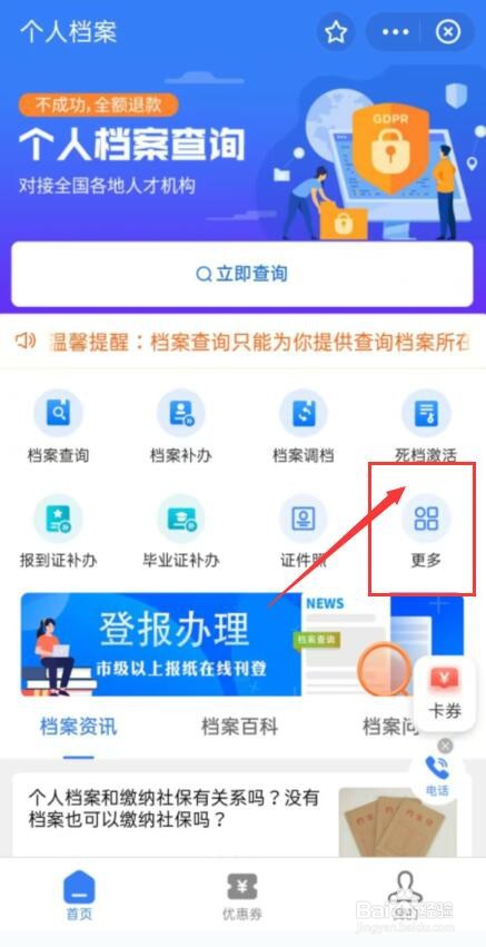 高考移民档案怎么补救