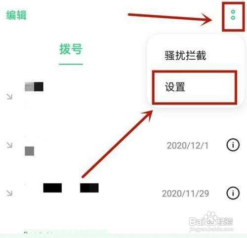 oppok7x手机来电闪光灯怎么设置呢