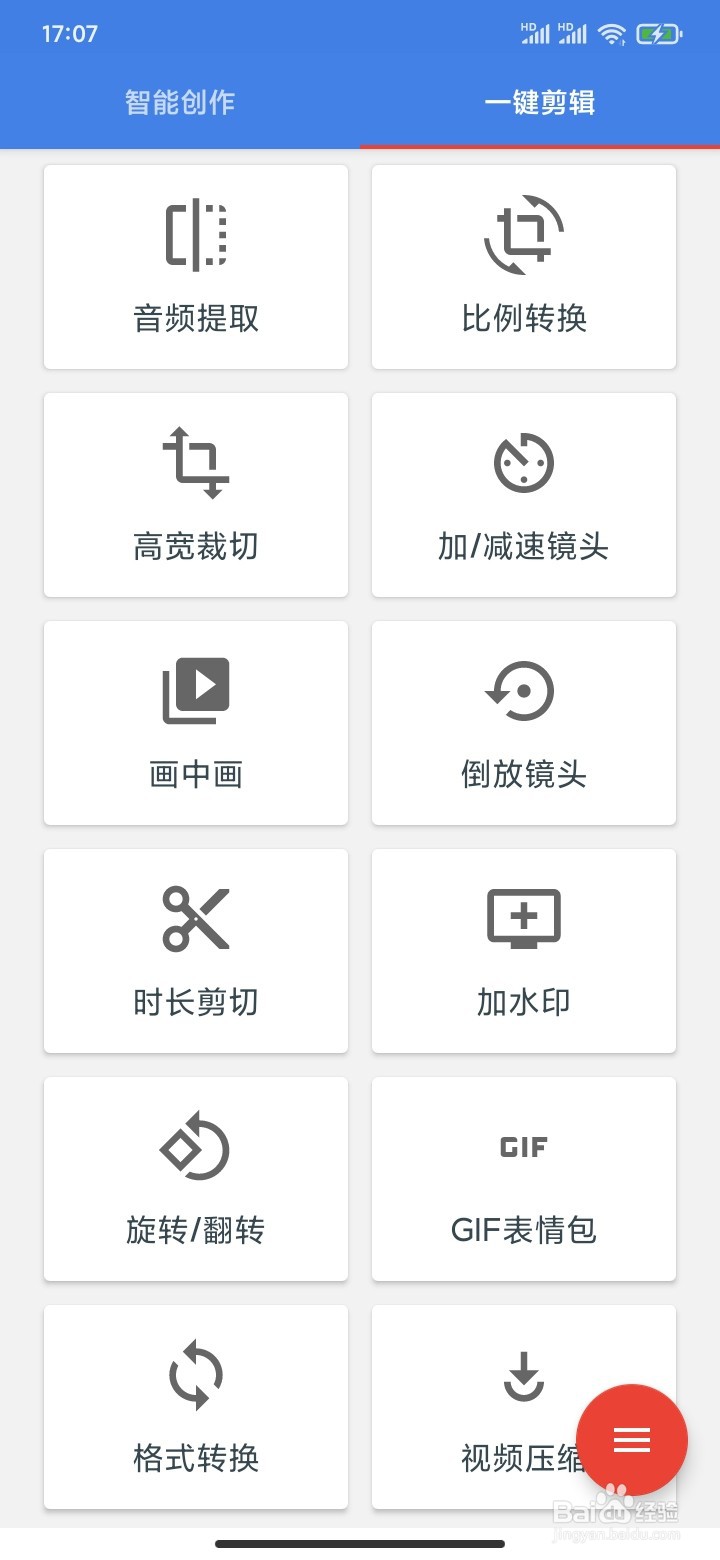 手机如何批量给视频加水印