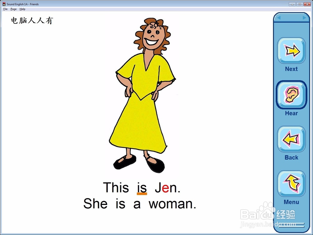 如何使用sound English软件自学英语