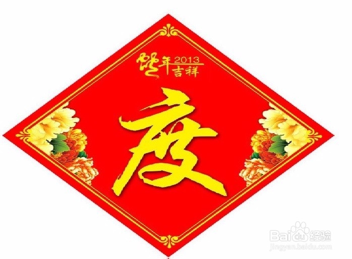 元旦的由来跟来历