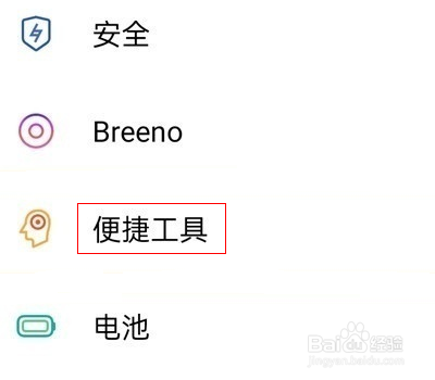 oppok9pro怎么设置红包提醒