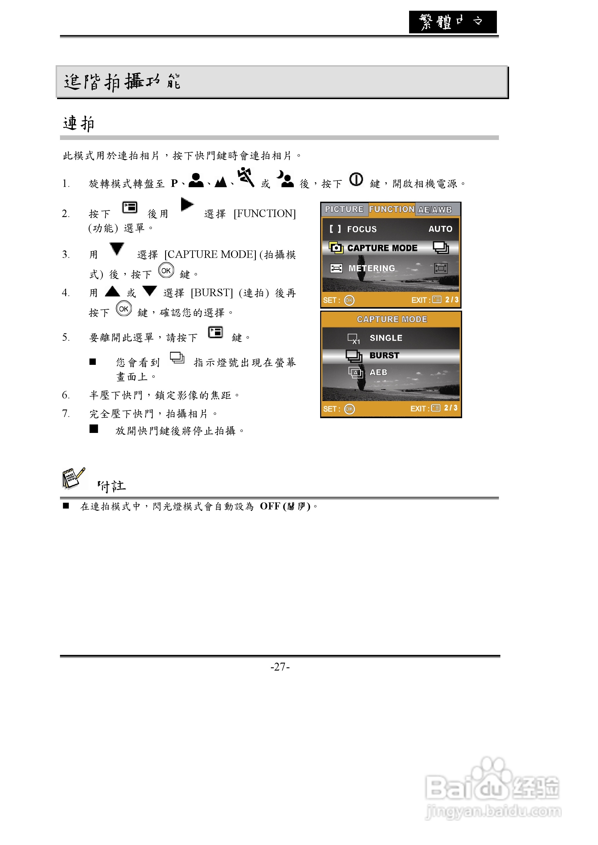 昆盈 G-Shot P534型数码相机使用说明书:[3]