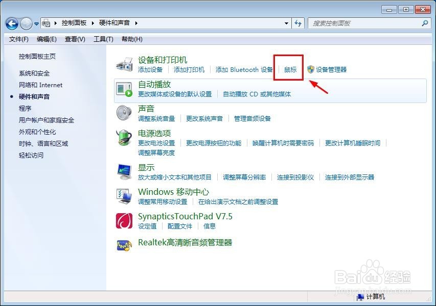 惠普笔记本触摸板怎么停止禁止使用