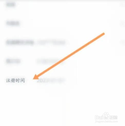 Now冥想软件如何查看注册时间