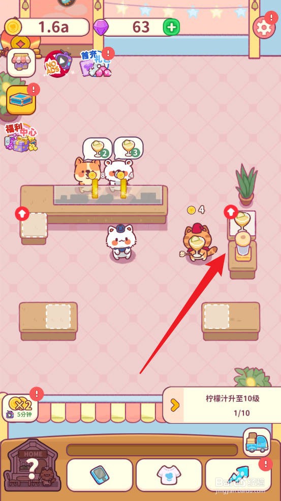 食物归类者怎么提升柠檬汁的售价