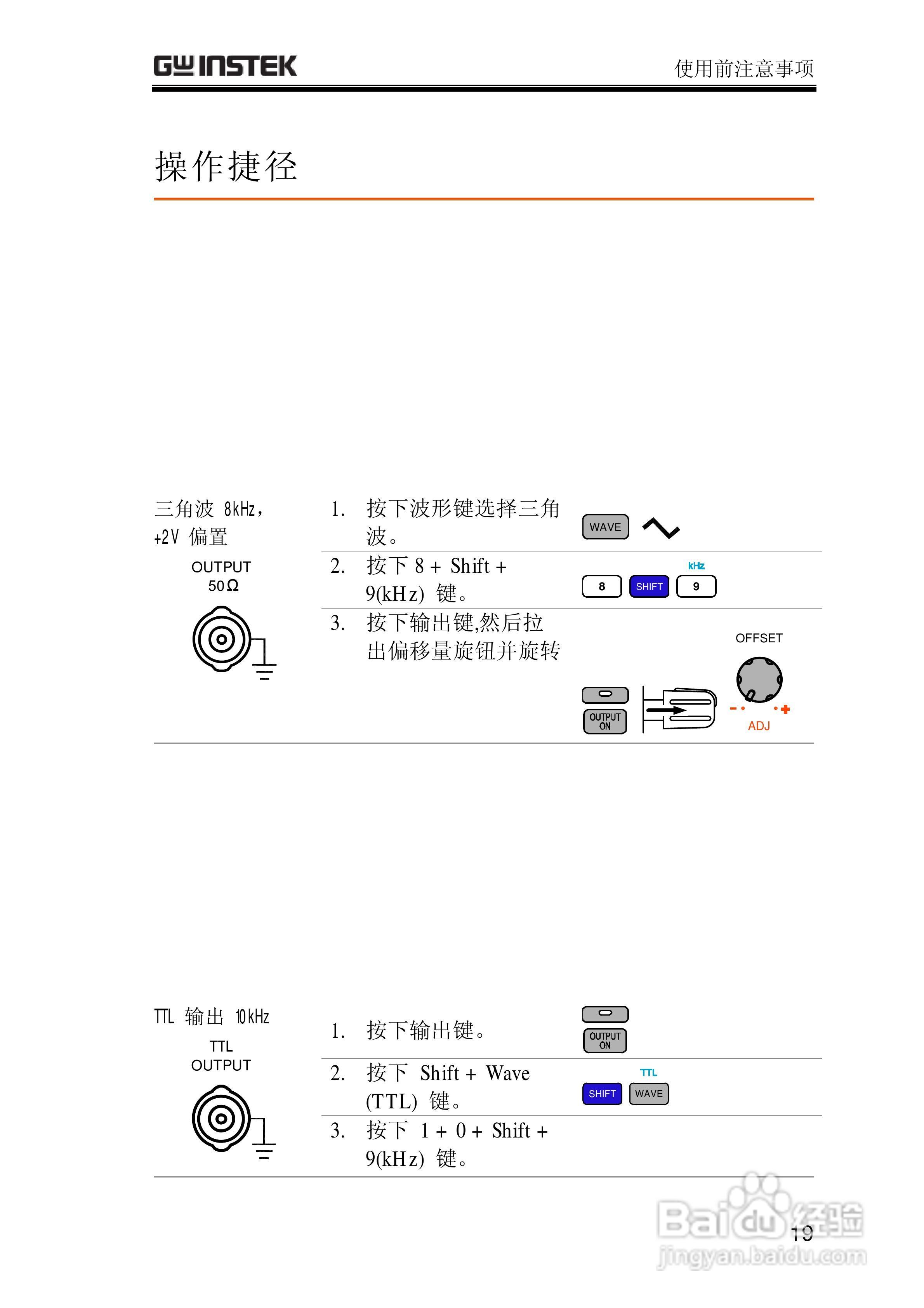 SFG-1000合成函数信号发生器操作手册:[2]