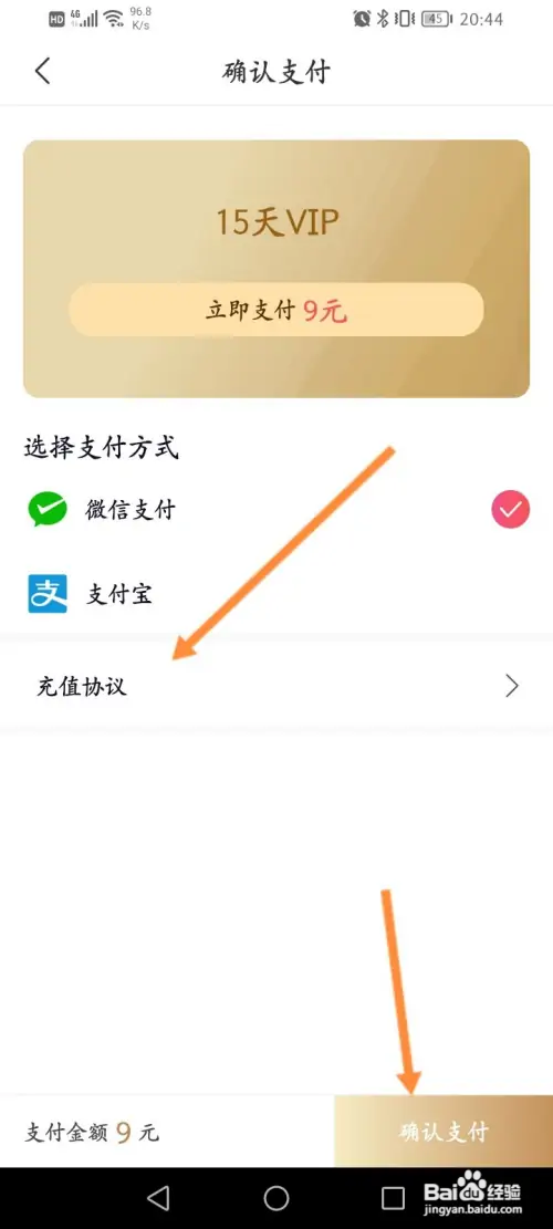云听怎样开通会员