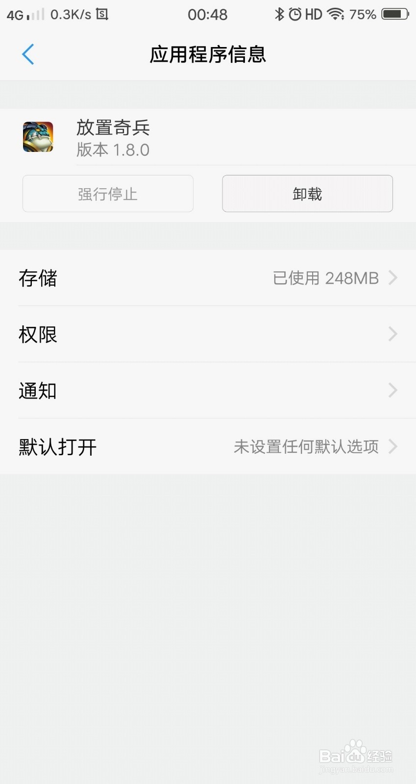 放置奇兵设备异常怎么办