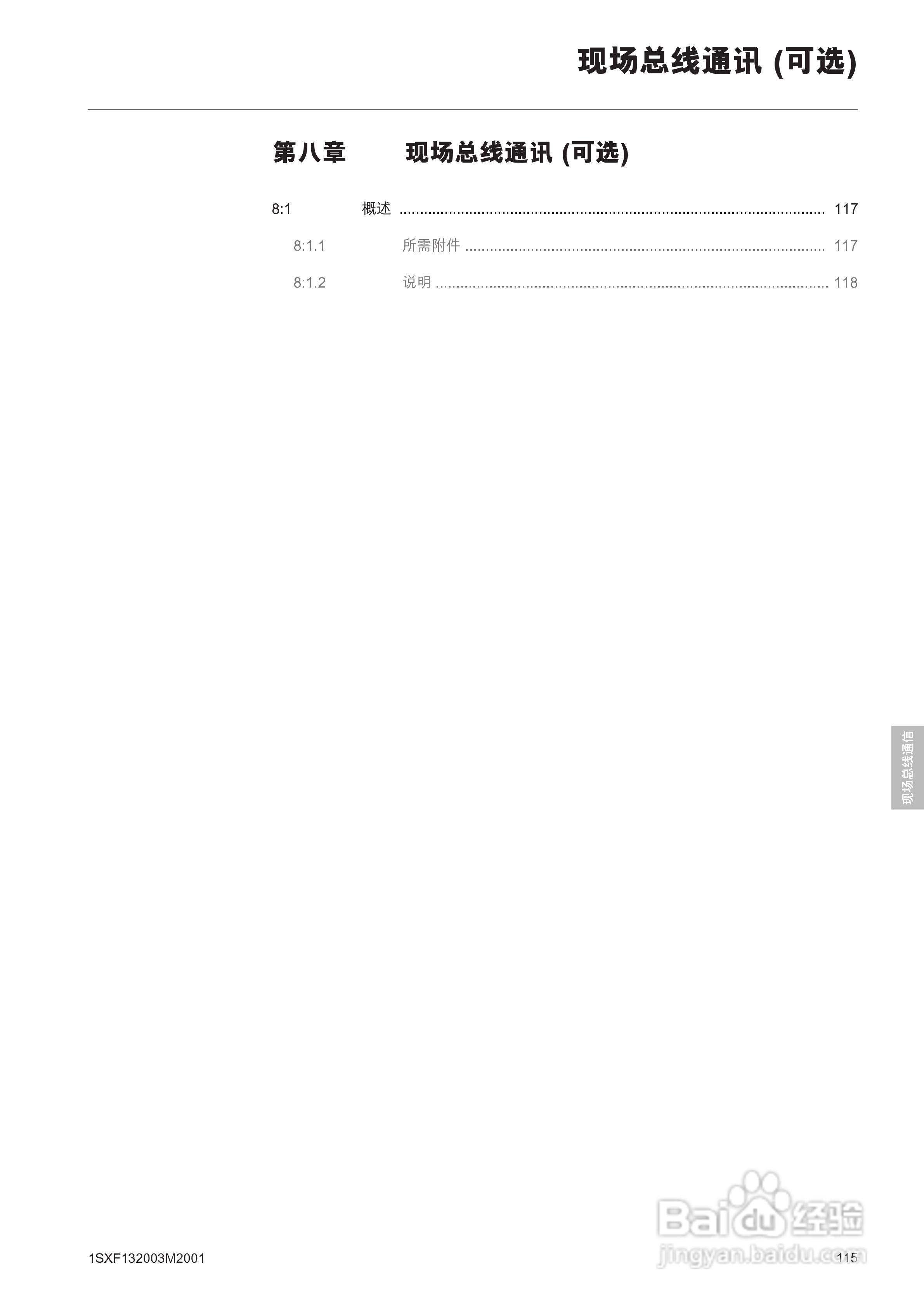 ABB PSTB1050软启动器安装调试手册:[12]