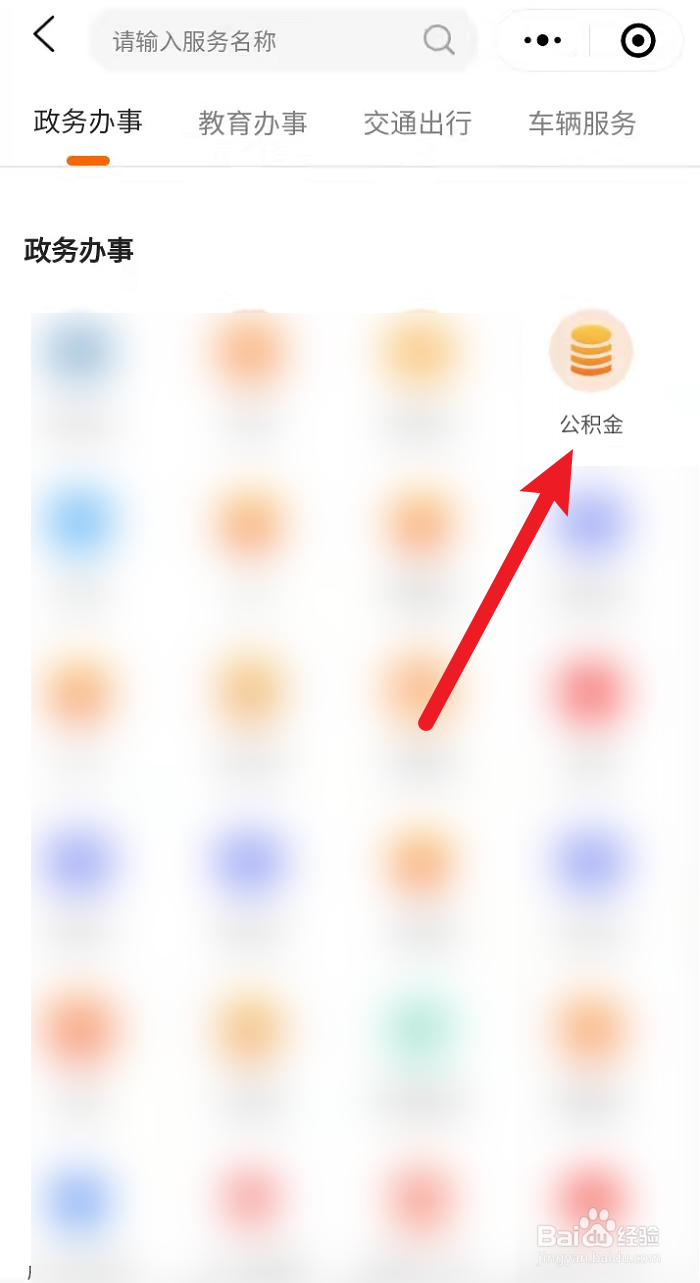公积金停缴了怎么办