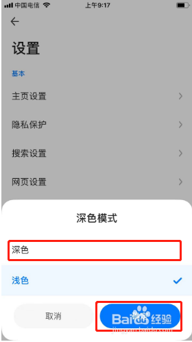 360极速浏览器如何设置深色模式