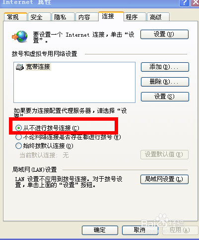 电脑老是弹出拨号连接，电脑总是跳出拨号连接