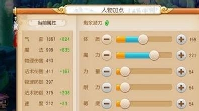 梦幻西游手游魔王寨加点攻略