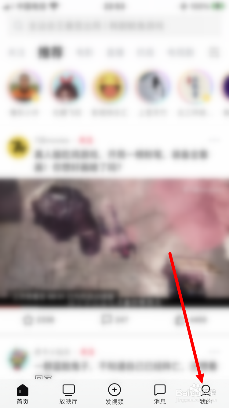 西瓜视频怎么解绑腾讯QQ