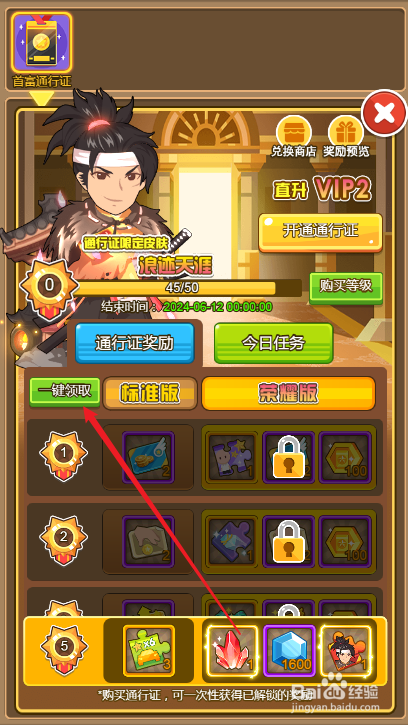金币大富翁如何一键领取每天福利