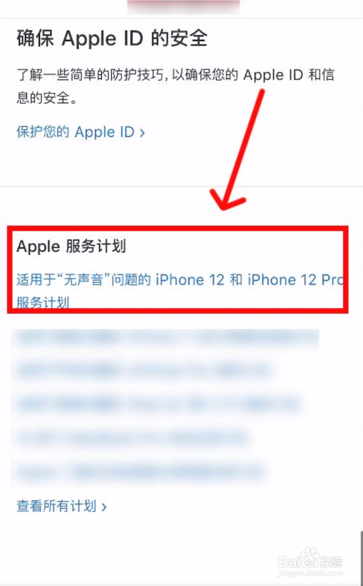 苹果手机召回在哪查看#校园分享#