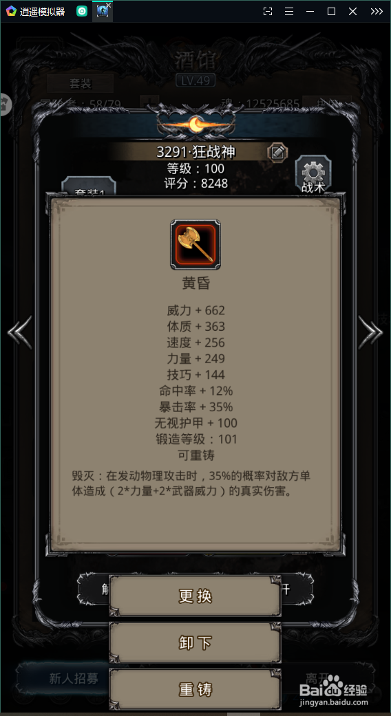 地下城堡2晨昏之沙攻略