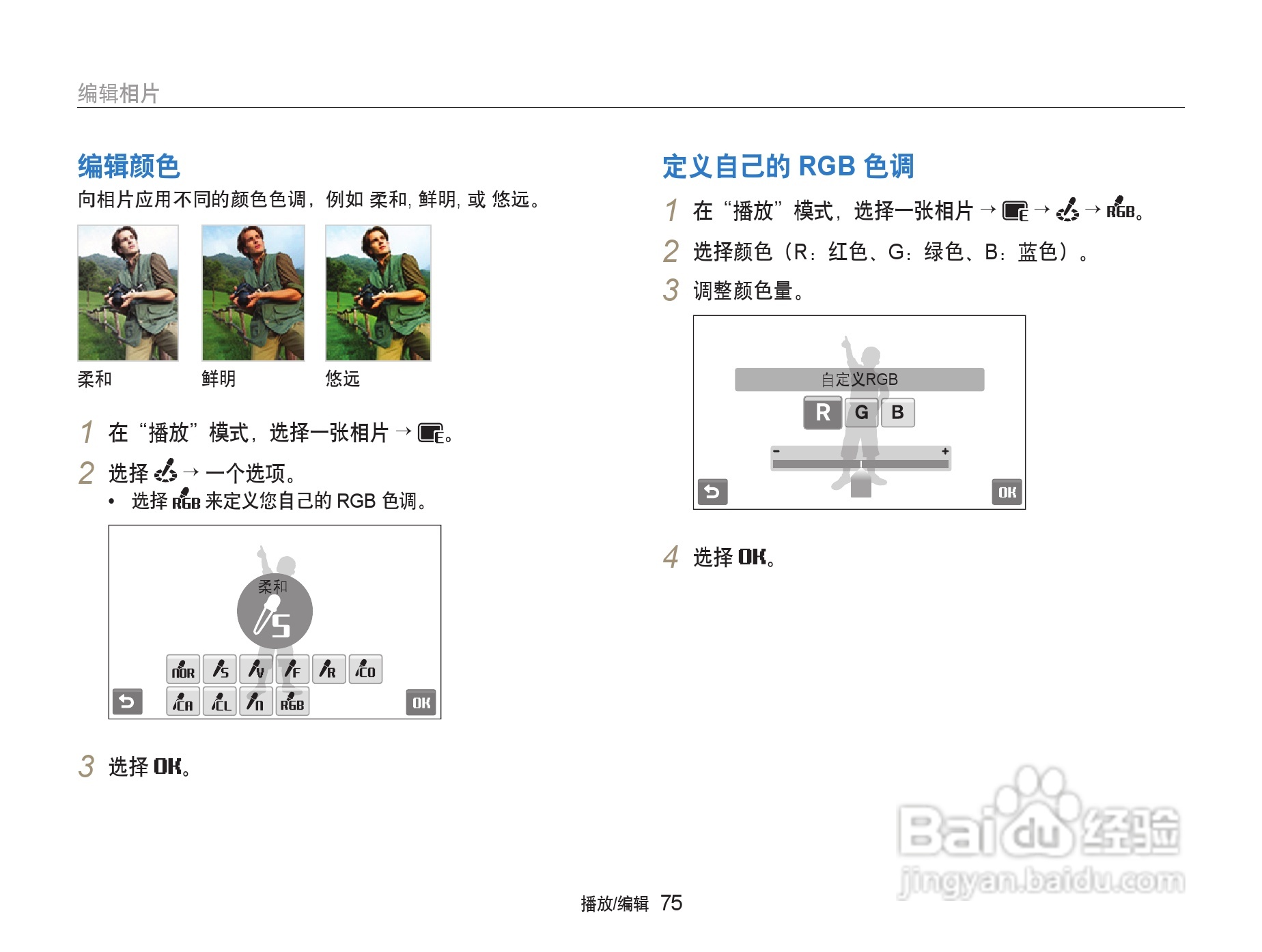 三星ST500数码相机使用说明书:[8]