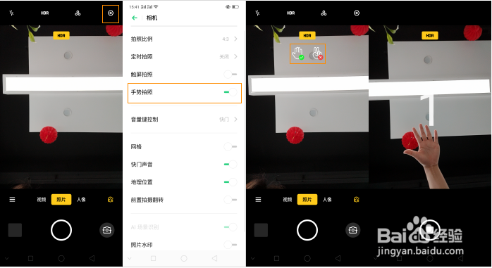 OPPO Reno 手势拍照功能怎么用