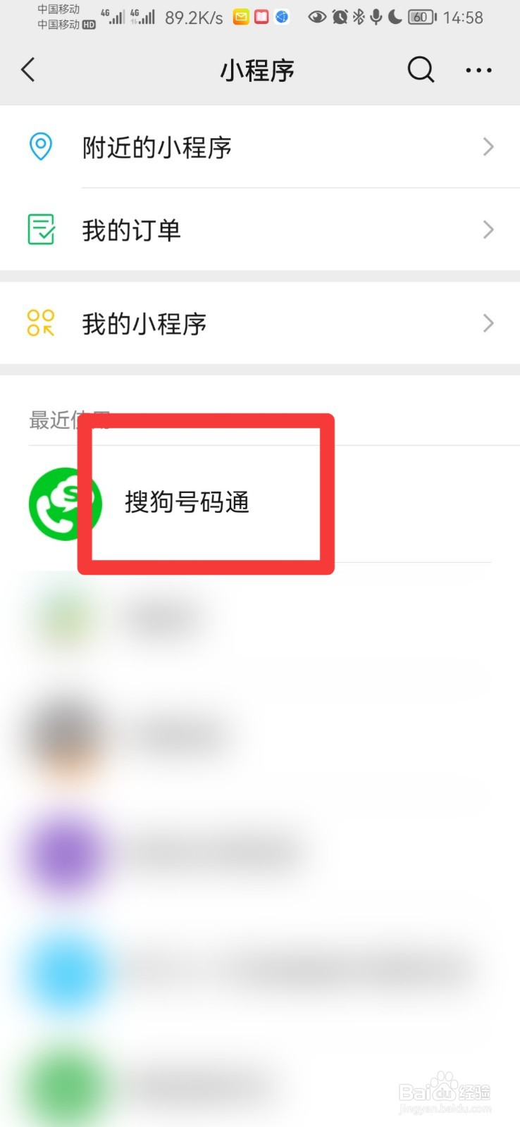 手机号怎么查归属地