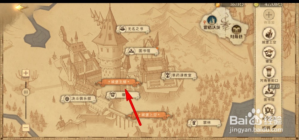 哈利波特魔法觉醒最讨厌的地方拼图位置