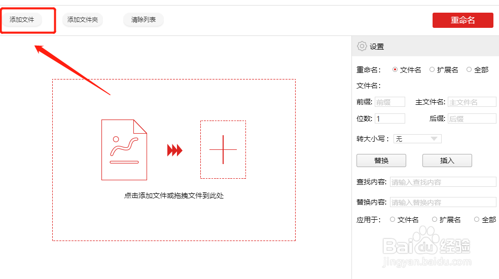 Win7系统下如何给多个文件一键批量重命名