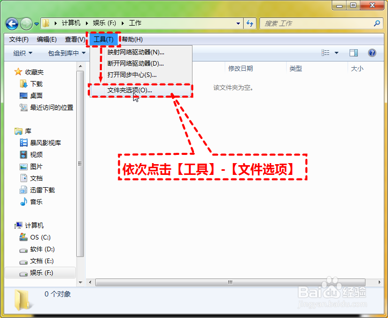 教你如何隐藏文件夹（一）