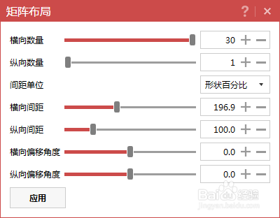 怎样使用iSlide插件制作镂空层次感的PPT背景