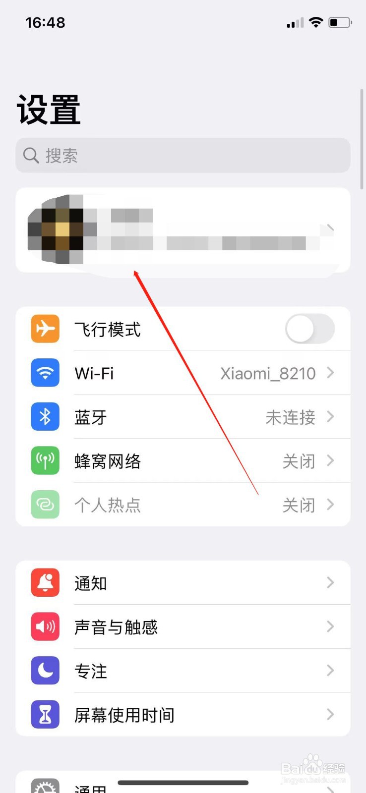 iphone手机怎么打开自动同步数据?
