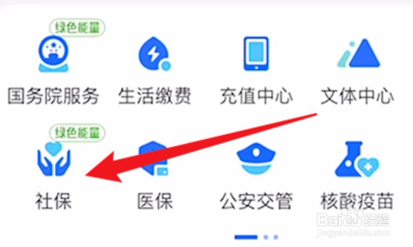 怎么在手机上缴纳个人医保