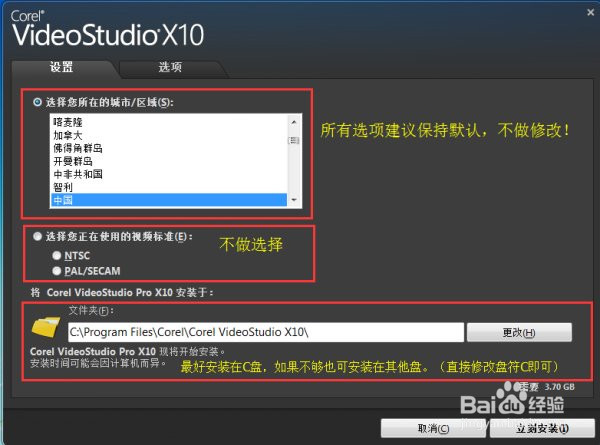 会声会影正式版安装教程