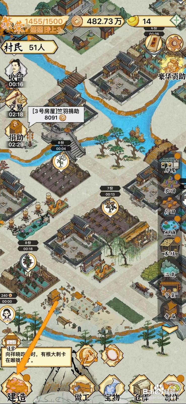 水乡芳华录怎么解锁卧佛