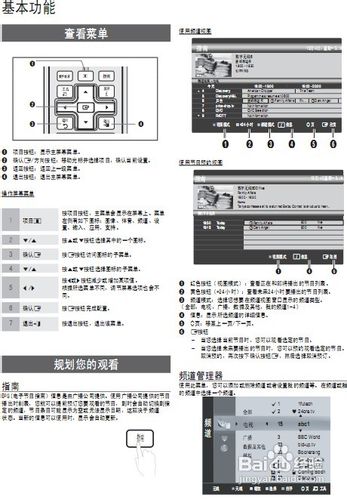 【说明书】三星LA55C630K1F液晶彩电使用说明书