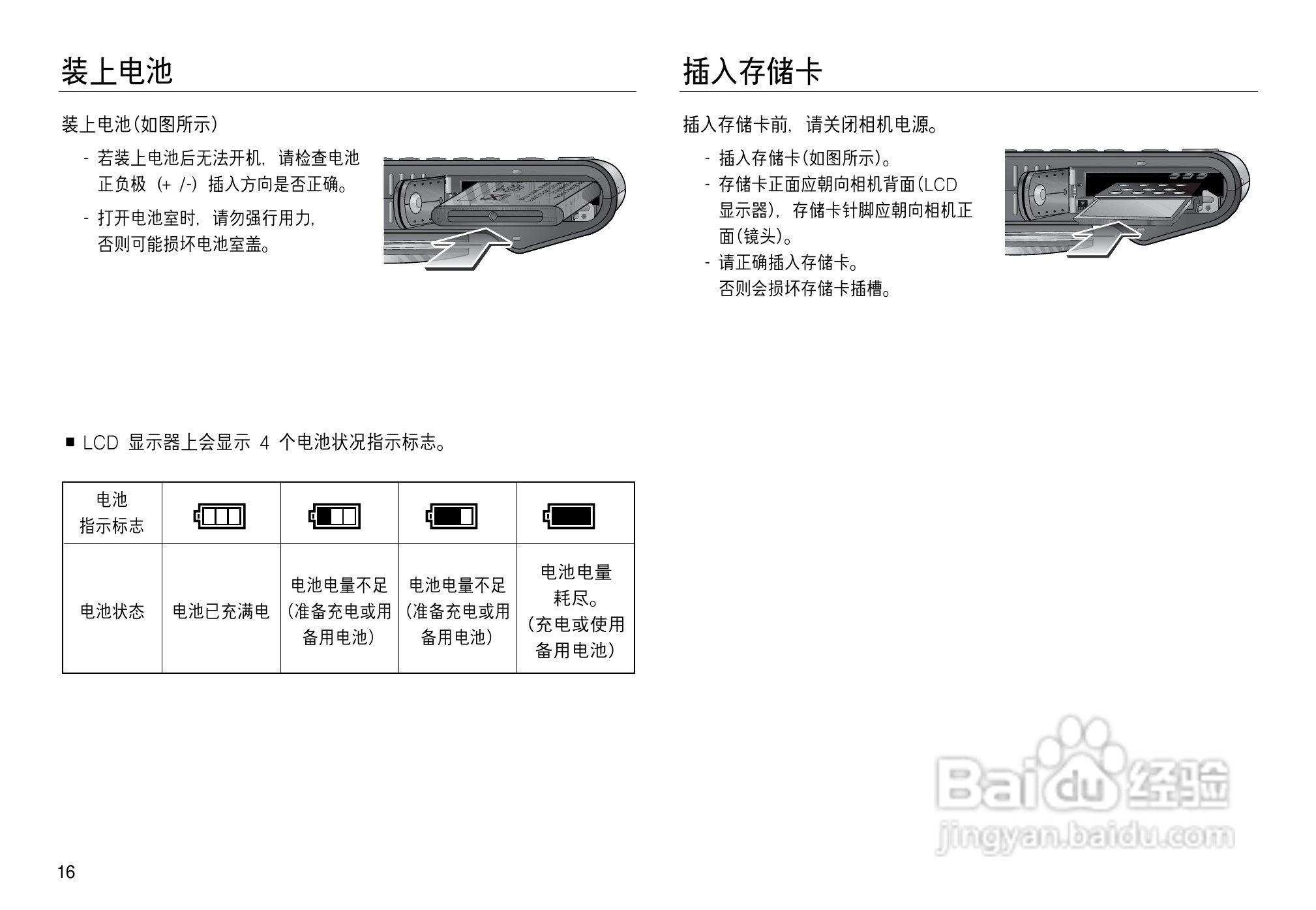 三星NV15数码相机使用说明书:[2]