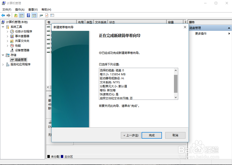 如何分区电脑硬盘