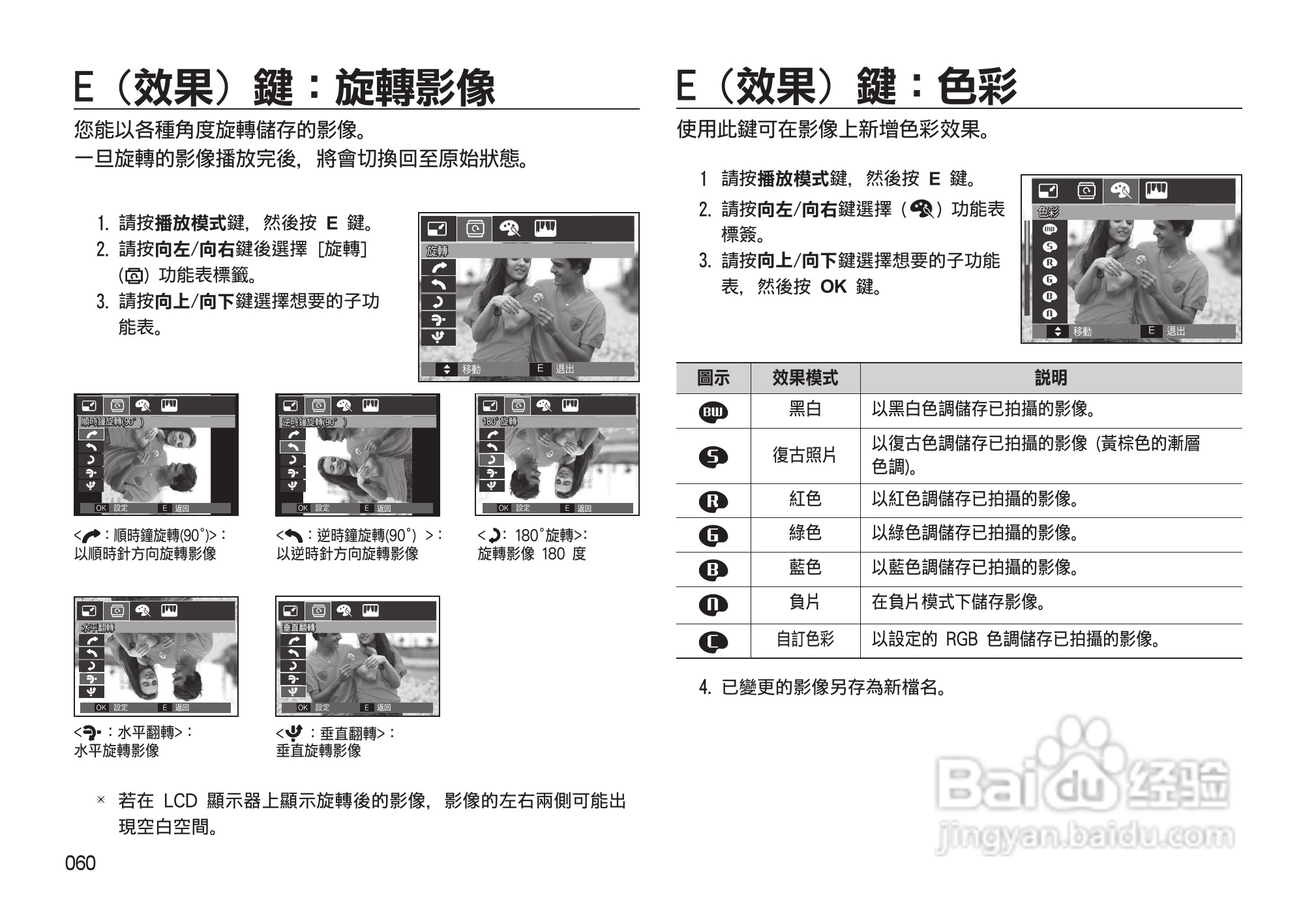 三星L310W数码相机使用说明书:[7]