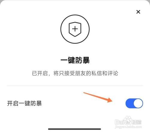 快手在哪里设置只允许朋友私信评论