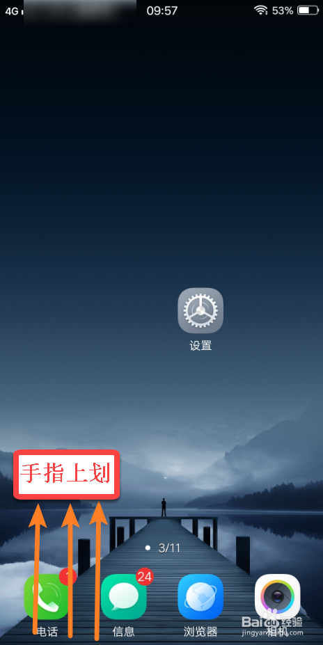 vivo手机怎么开启护眼模式