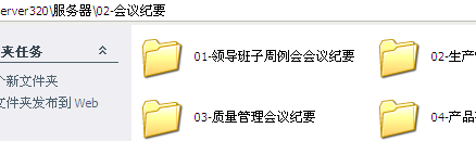 怎么进公司服务器进行相关工作文件查看呢?
