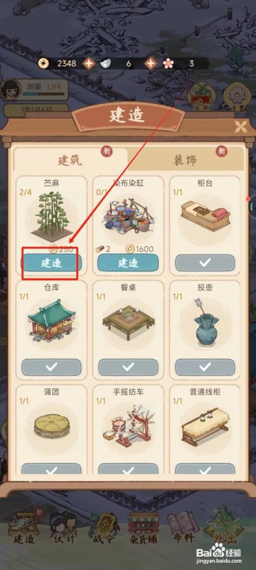胡记布庄中种植苎麻怎么做