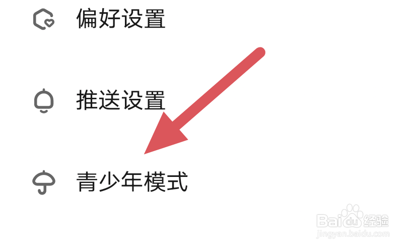 快点阅读APP怎样开启青少年模式选项