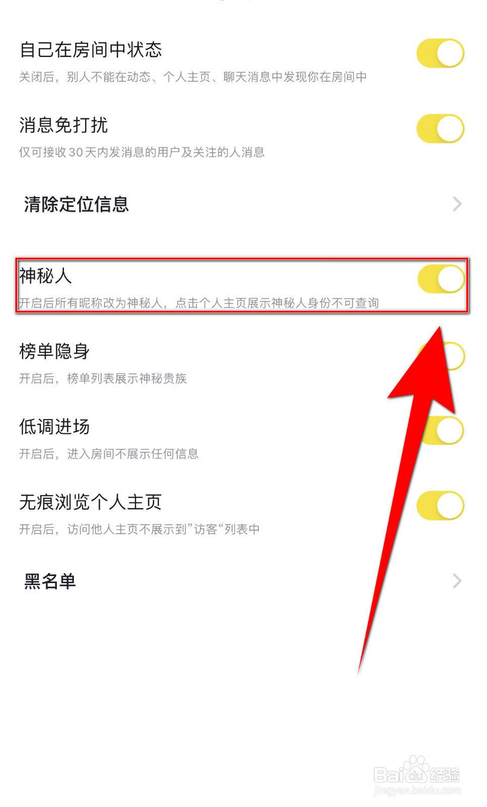 引力星球如何开启神秘人