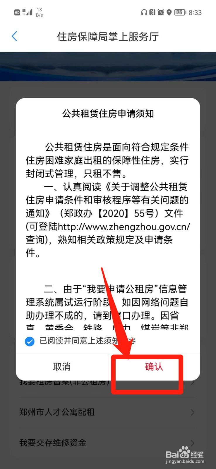 申请公租房怎么申请